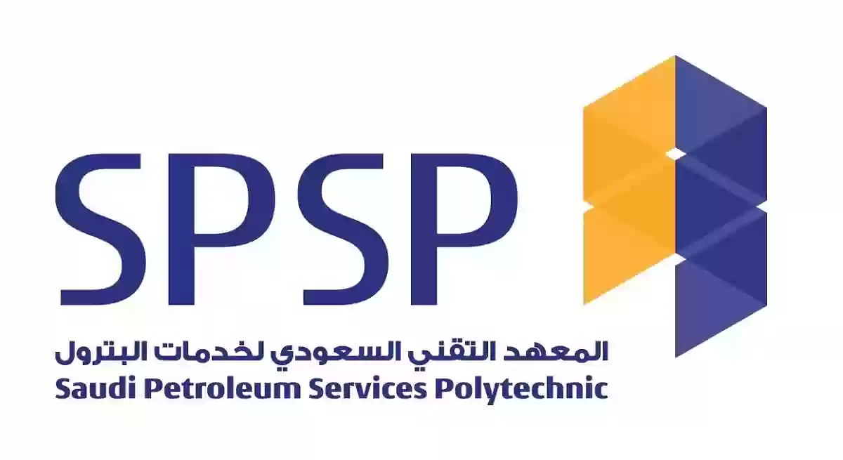 المعهد التقني السعودي لخدمات البترول