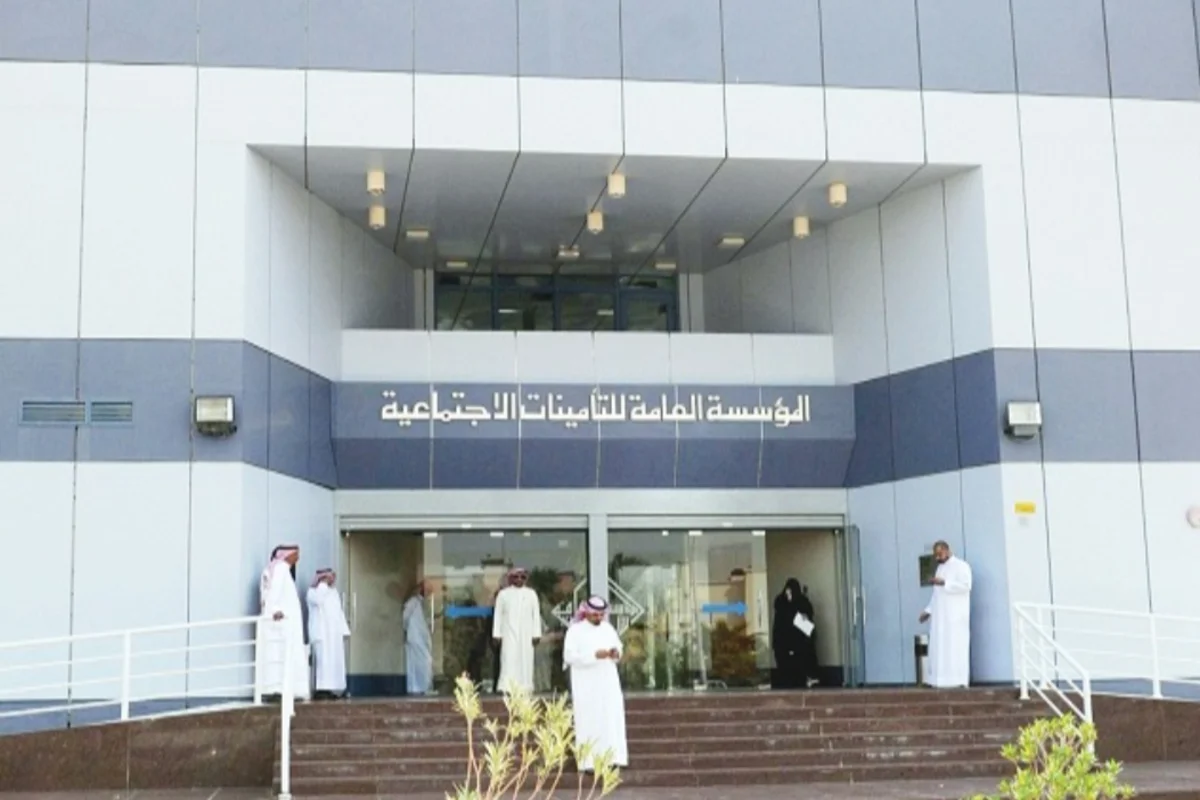 الهيئة العامة للتأمينات الاجتماعية السعودية