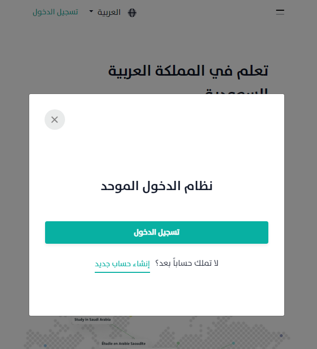 طريقة التسجيل في منصة ادرس في السعودية